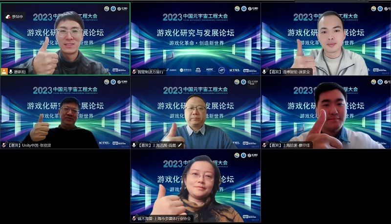 2023中国元宇宙工程大会在长春圆满召开-93913.com-XR信息与元宇宙产业服务